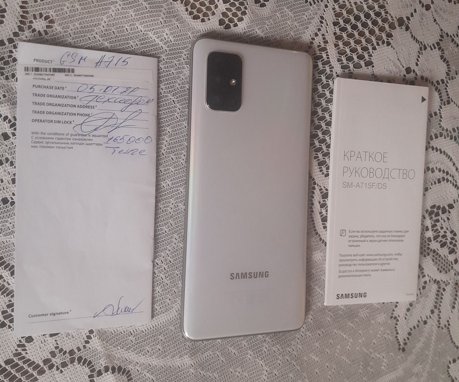 Samsung A71 6/128 + NFC в идеале