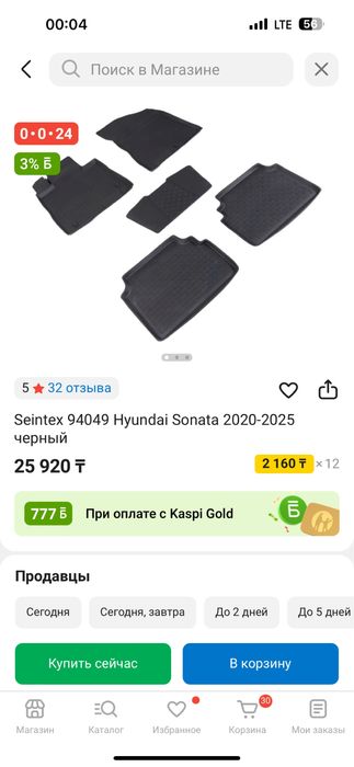 Коврики Хёндай Соната Киа К5 оригинал новые в упаковке