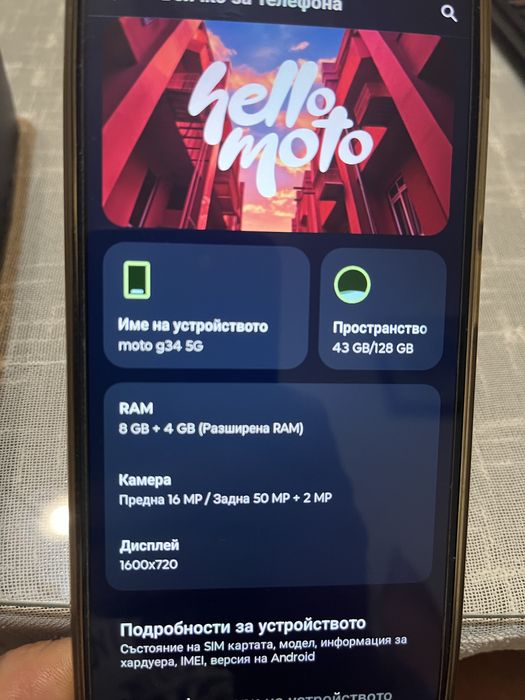 JSM Телефон motorola moto g34 5G