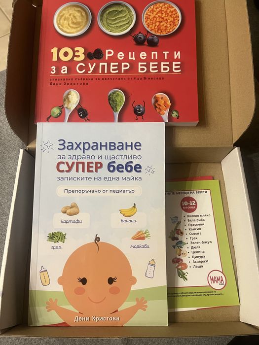 Книги за захранване на бебе