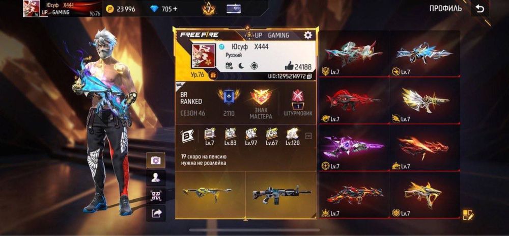 Фф акк сатылмда қызықтырса жаз!Фф акк продаже если зайнтересован пиши!