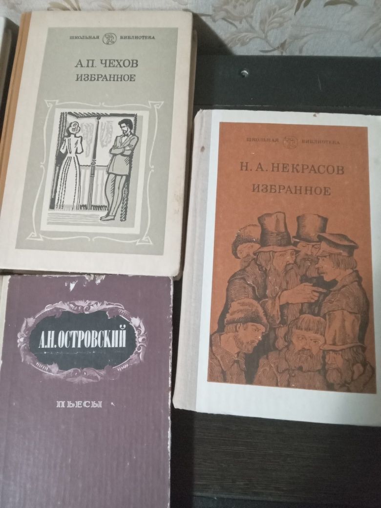 Книги советские,классика
