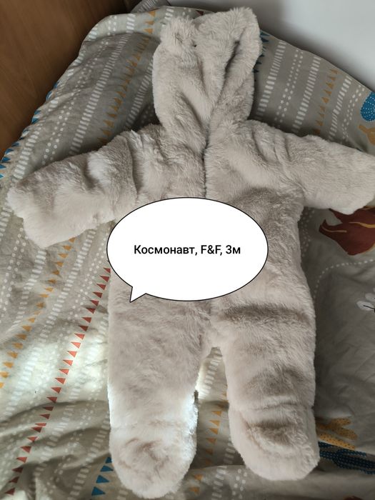 Космонавти за момиче до 18м