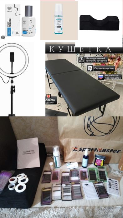 Материалы для наращивания ресниц