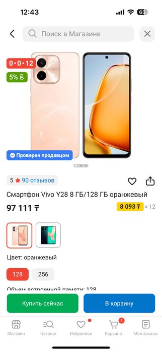 Vivo Y28 16/128gb+Air Pods{Абая 68 redmi редми samsung самсунг виво}
