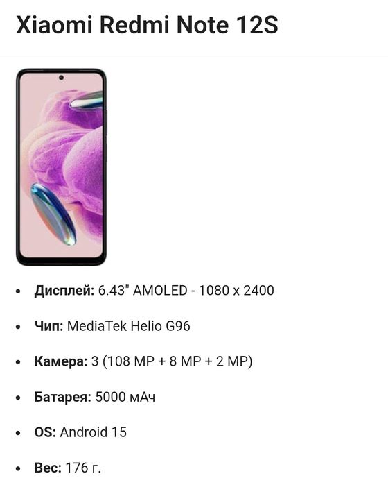 Redmi Note 12S 108Mp, 16/256