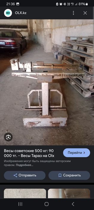Весы 500 кг и 1000 кг