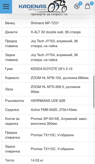 Дамско колело Cross 26 инча