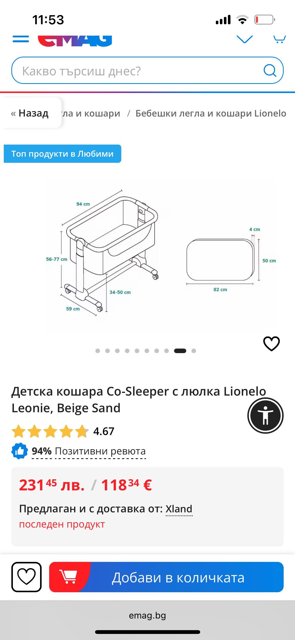 Next to me бебешко легло Lionelo