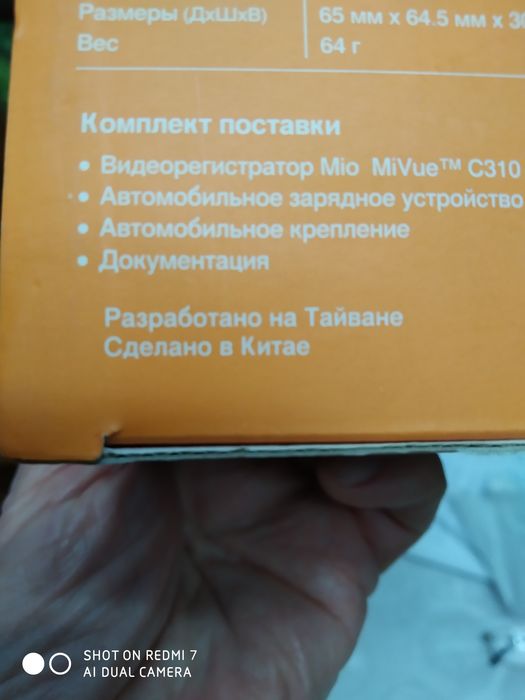 Продается видео регистратор