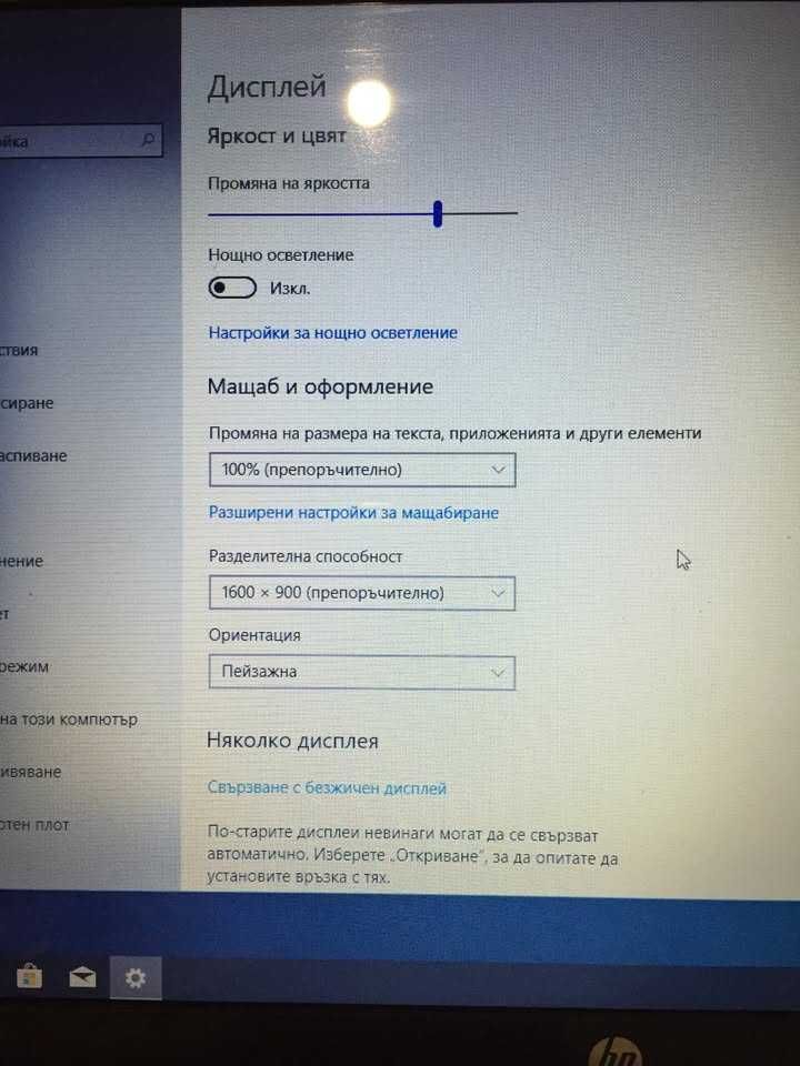 Продавам Лаптоп HP 17 Инча