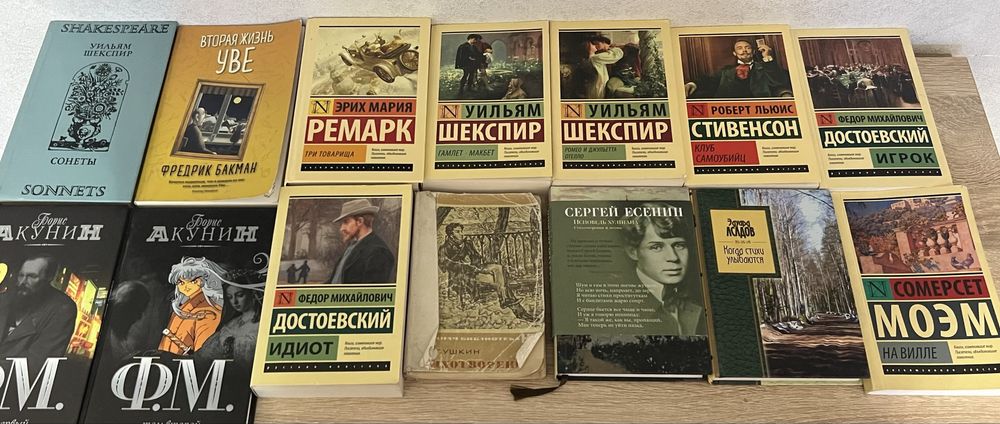 Продам книги: Акунин, Ремарк, Шекспир, Бакман, Достоевский и тд