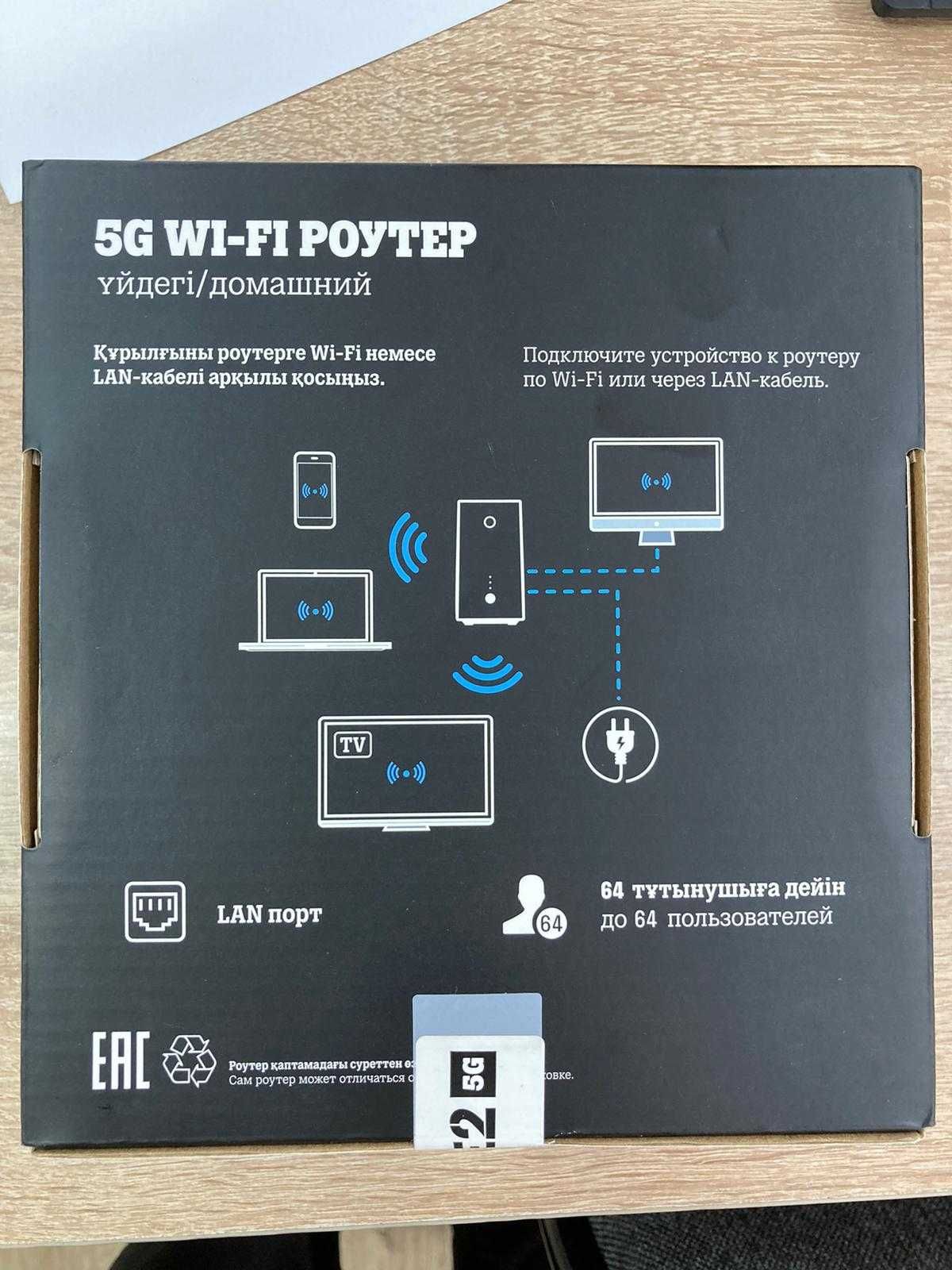 Продаётся Tele2 Wi-Fi Роутер 5G