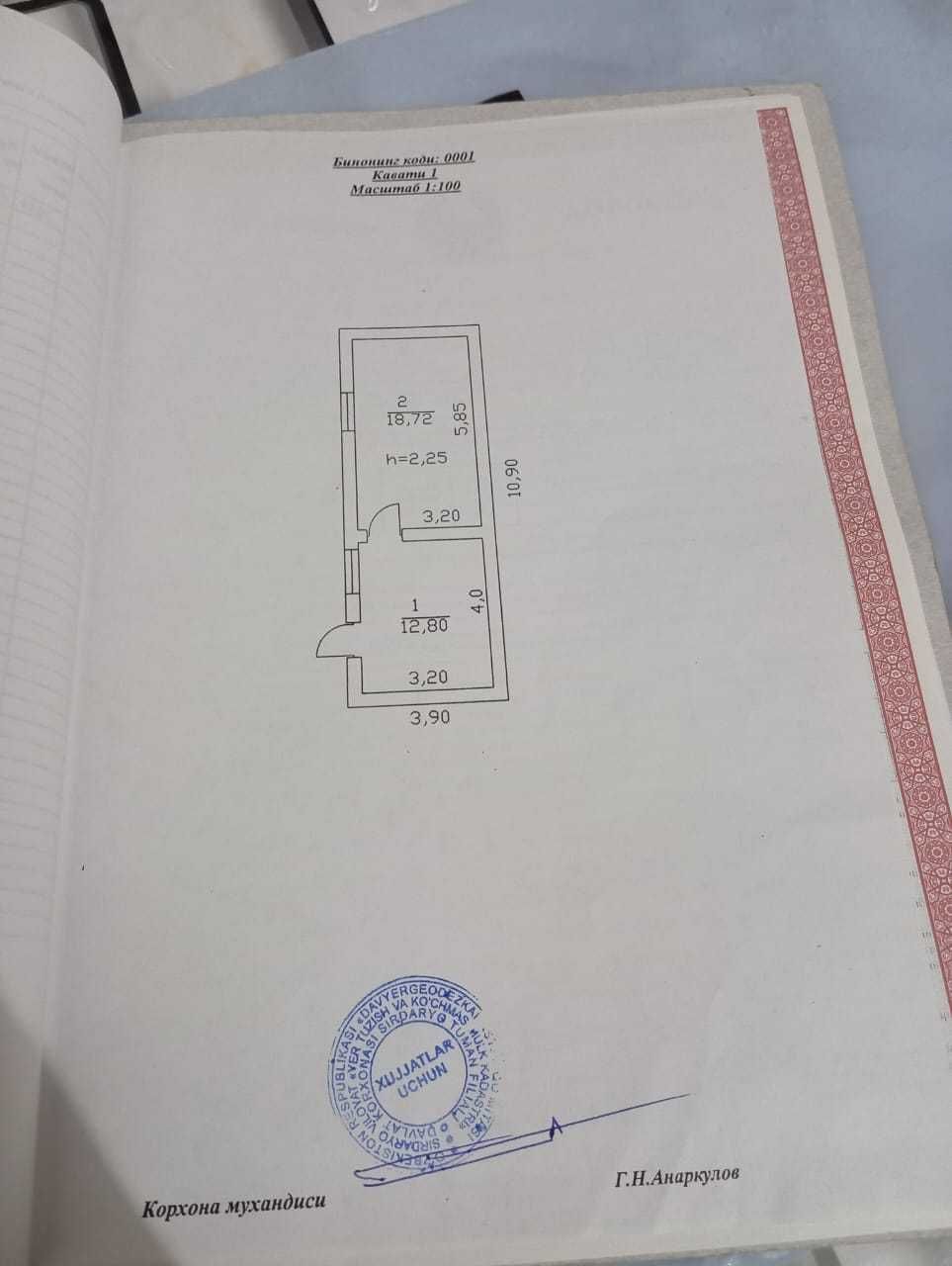 Продается участок