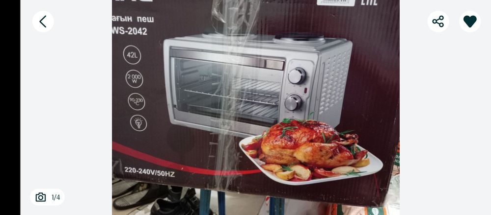 Электроплита продажа