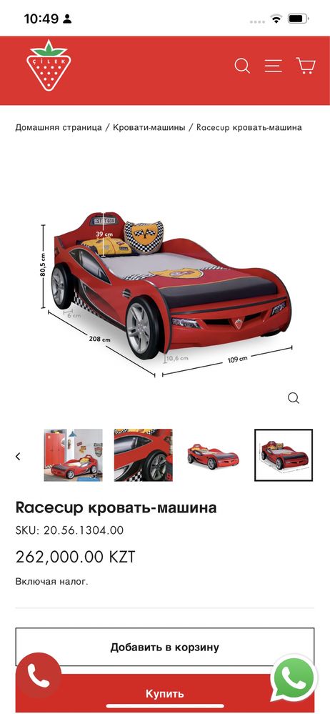Кровать детская Çilek срочно