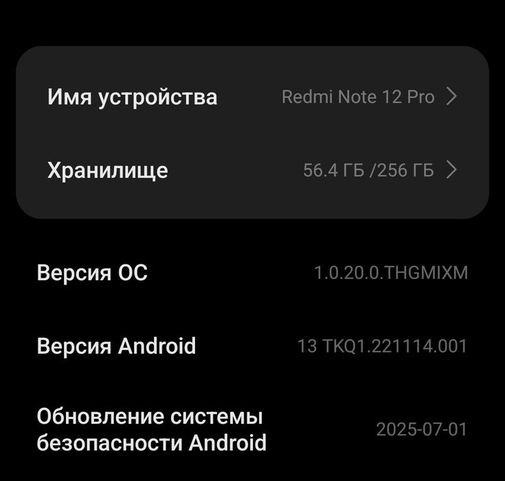 Redmi Note 12 Pro 8/256