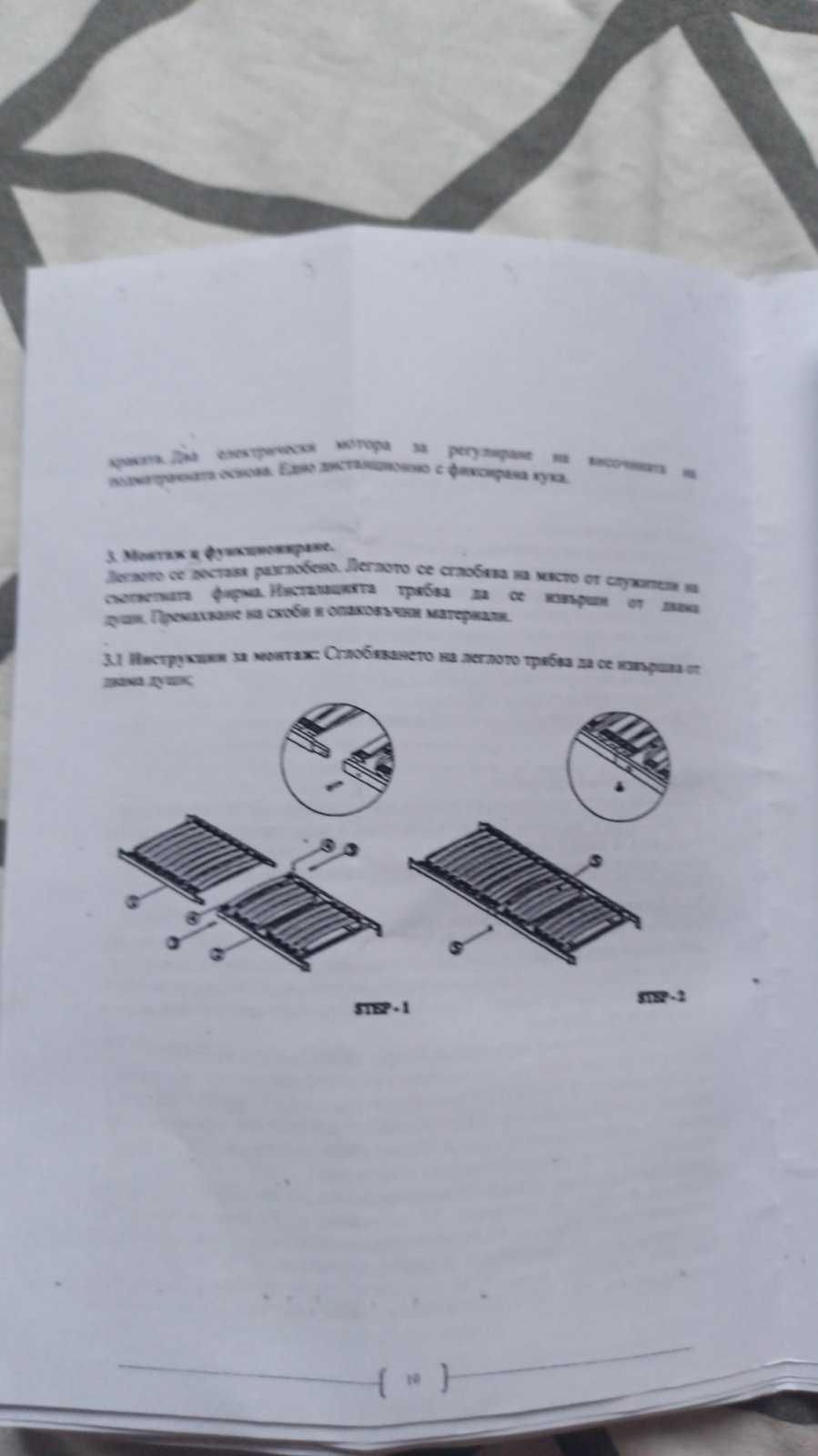 Комплект болнично механично легло - в отлично състояние.