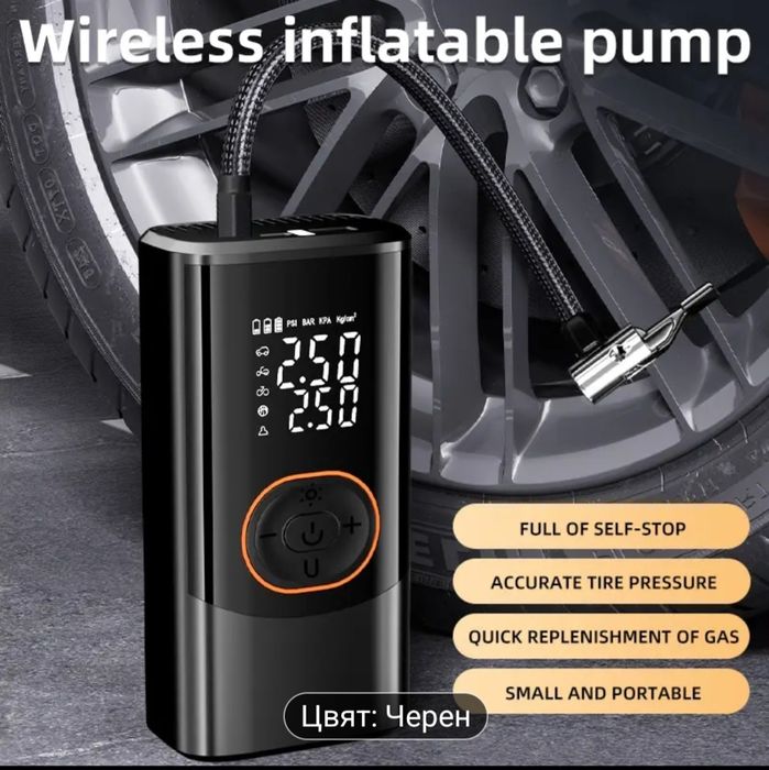 Безжичен компресор за гуми