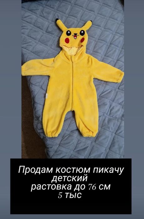 Продам детский костюм
