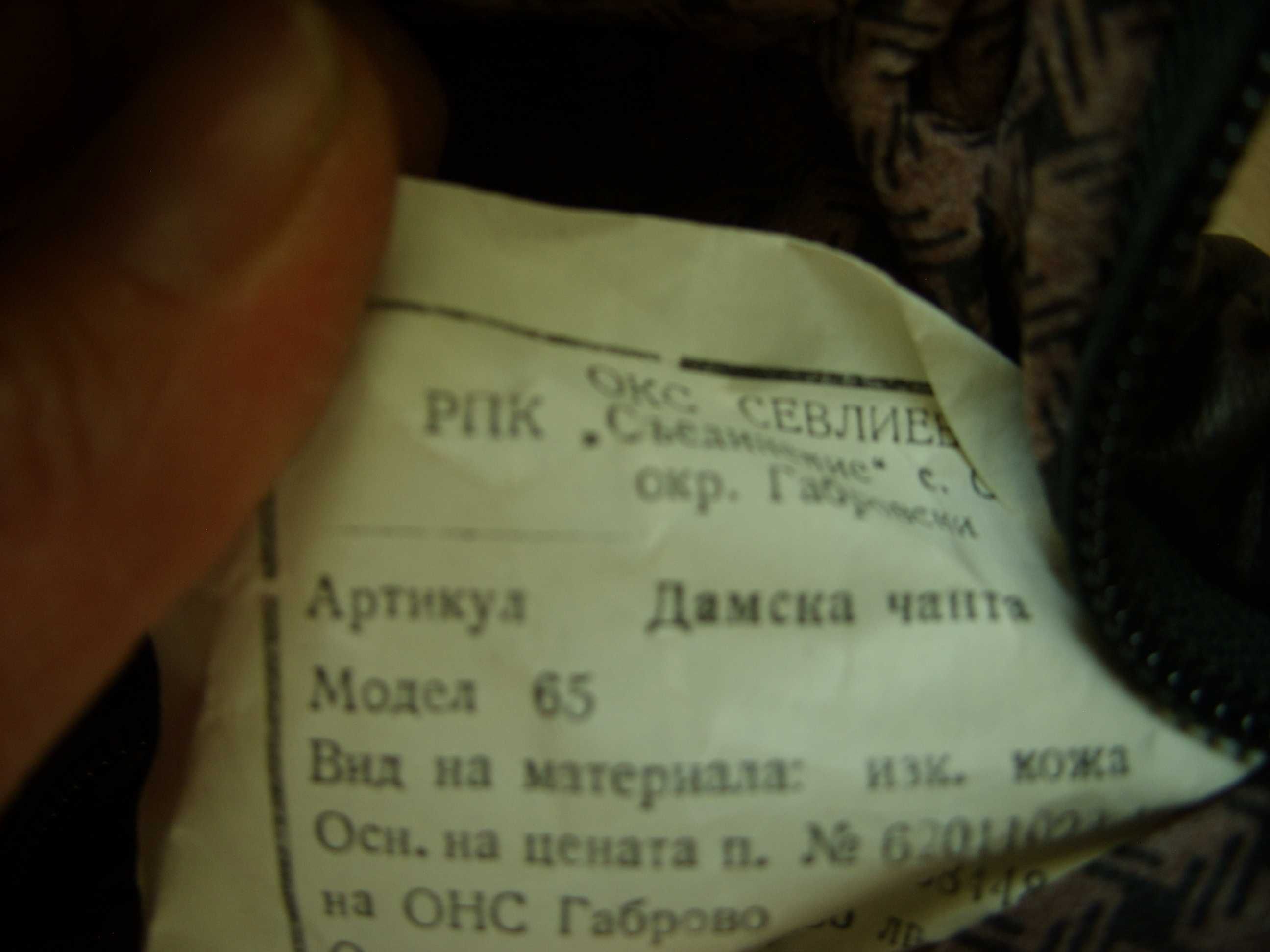 Ретро кожени чанти