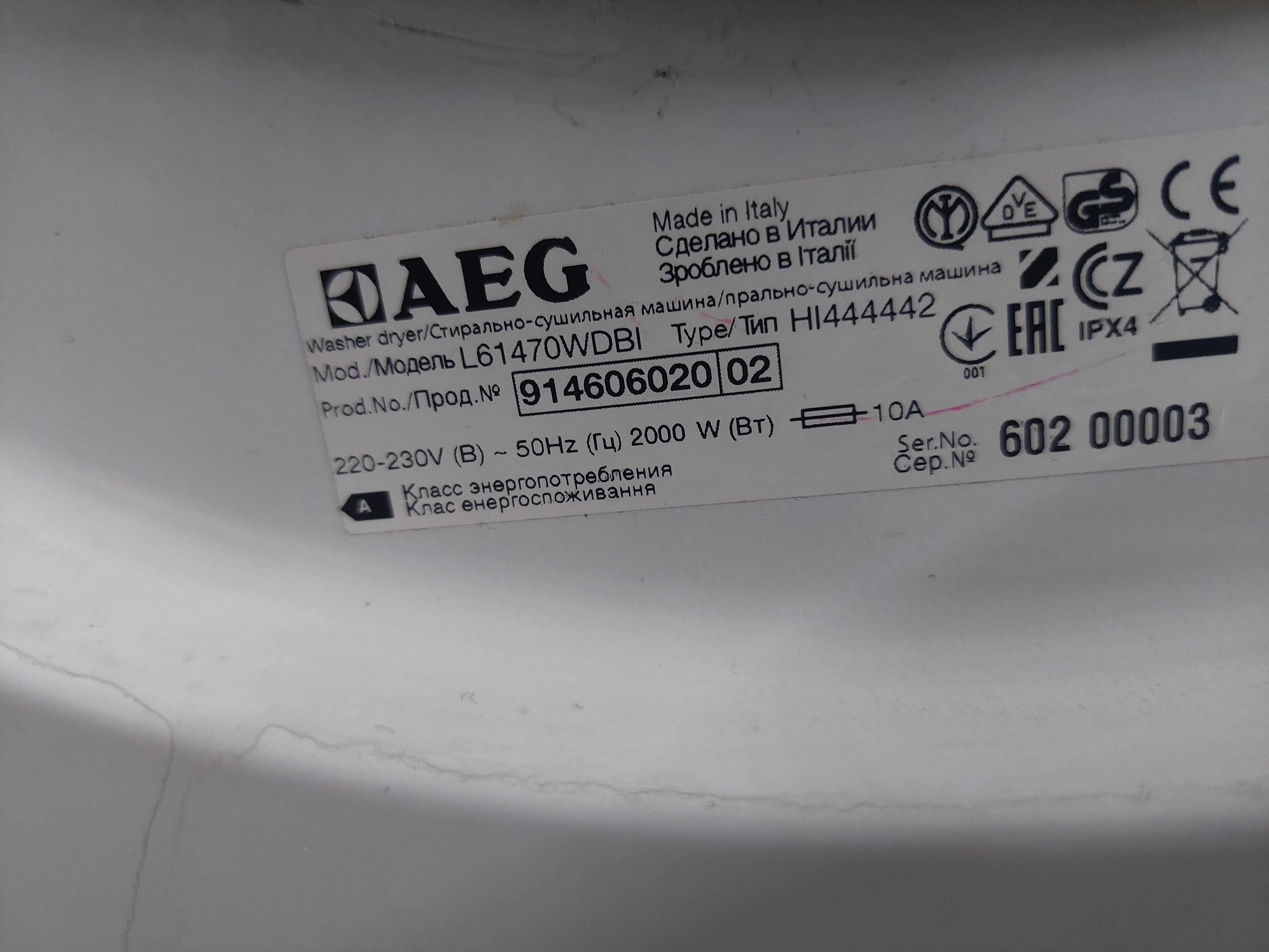 Пералня със сушилня AEG за вграждане.