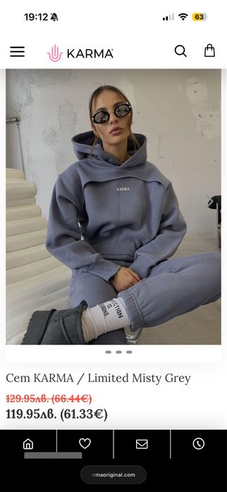 Комплект Карма от две части