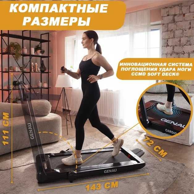 Беговая Дорожка для дома GENAU Cardio Concept. в Алматы!