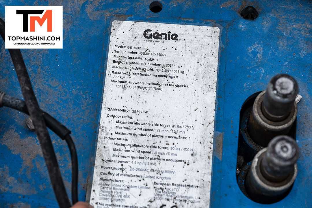 Ножична вишка Genie GS-1932 / ЛИЗИНГ