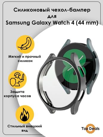 Чехол для Смарт часов Samsung galaxy watch 4 (44mm)