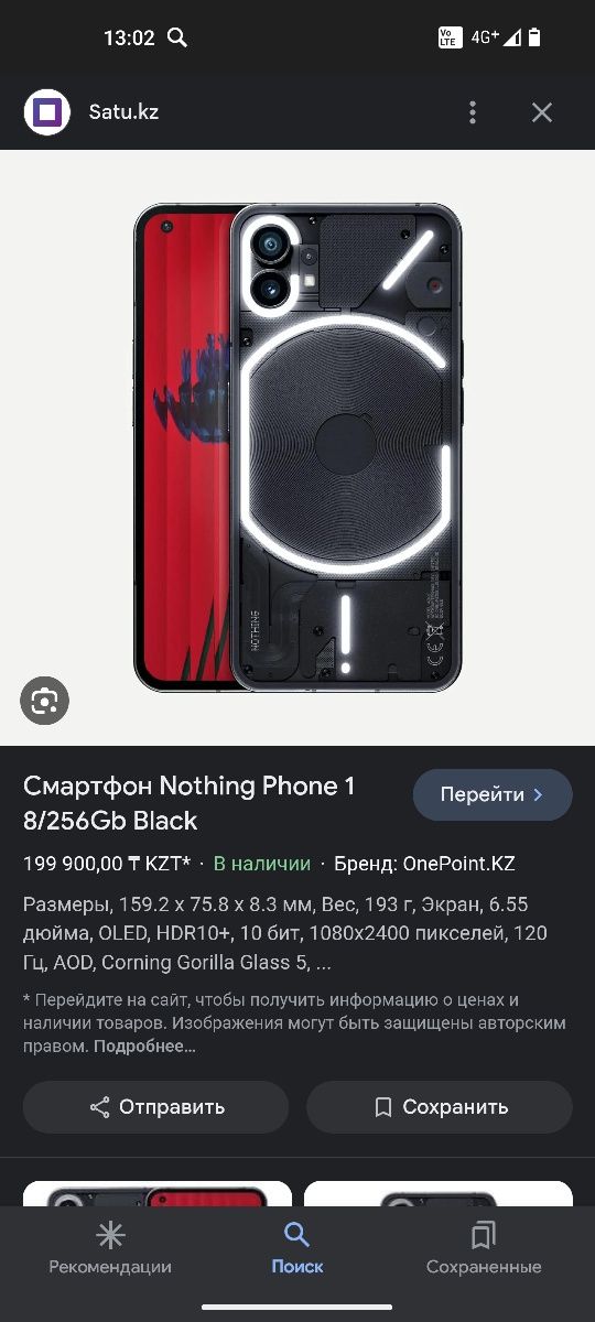 Nothing 1 продам