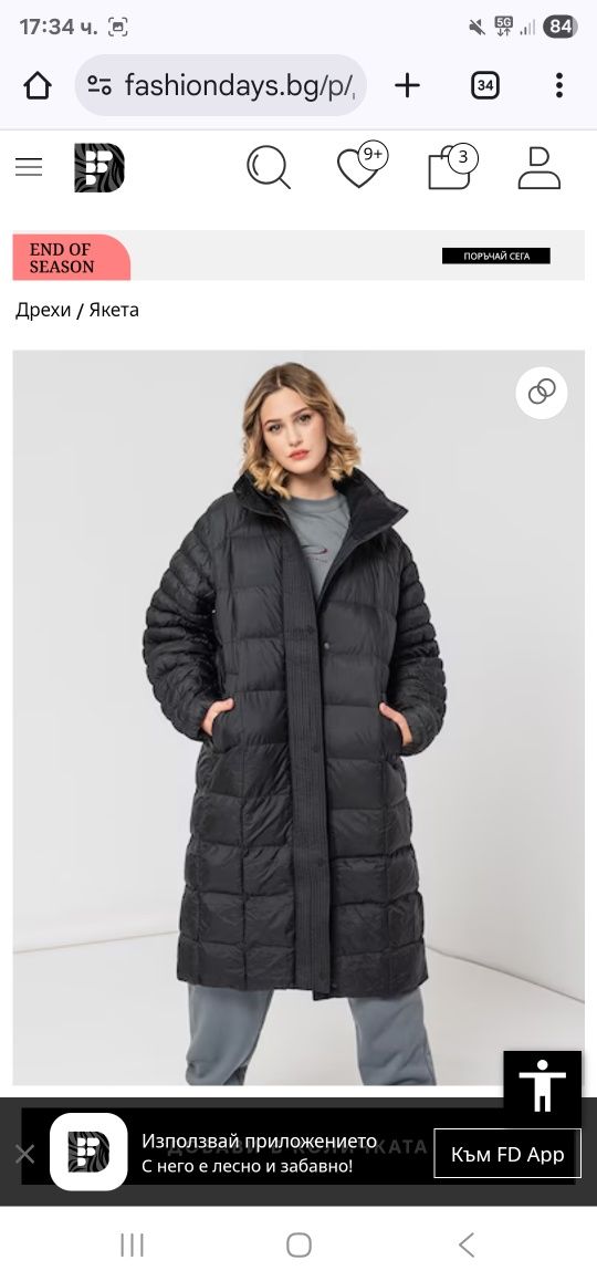 Дълго палто  Nike