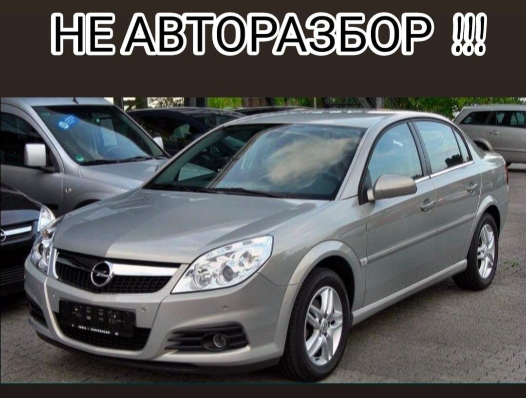 Запчасти Опель Opel Vectra Omega Astra Zafira Meriva Corsa Tigra Agila