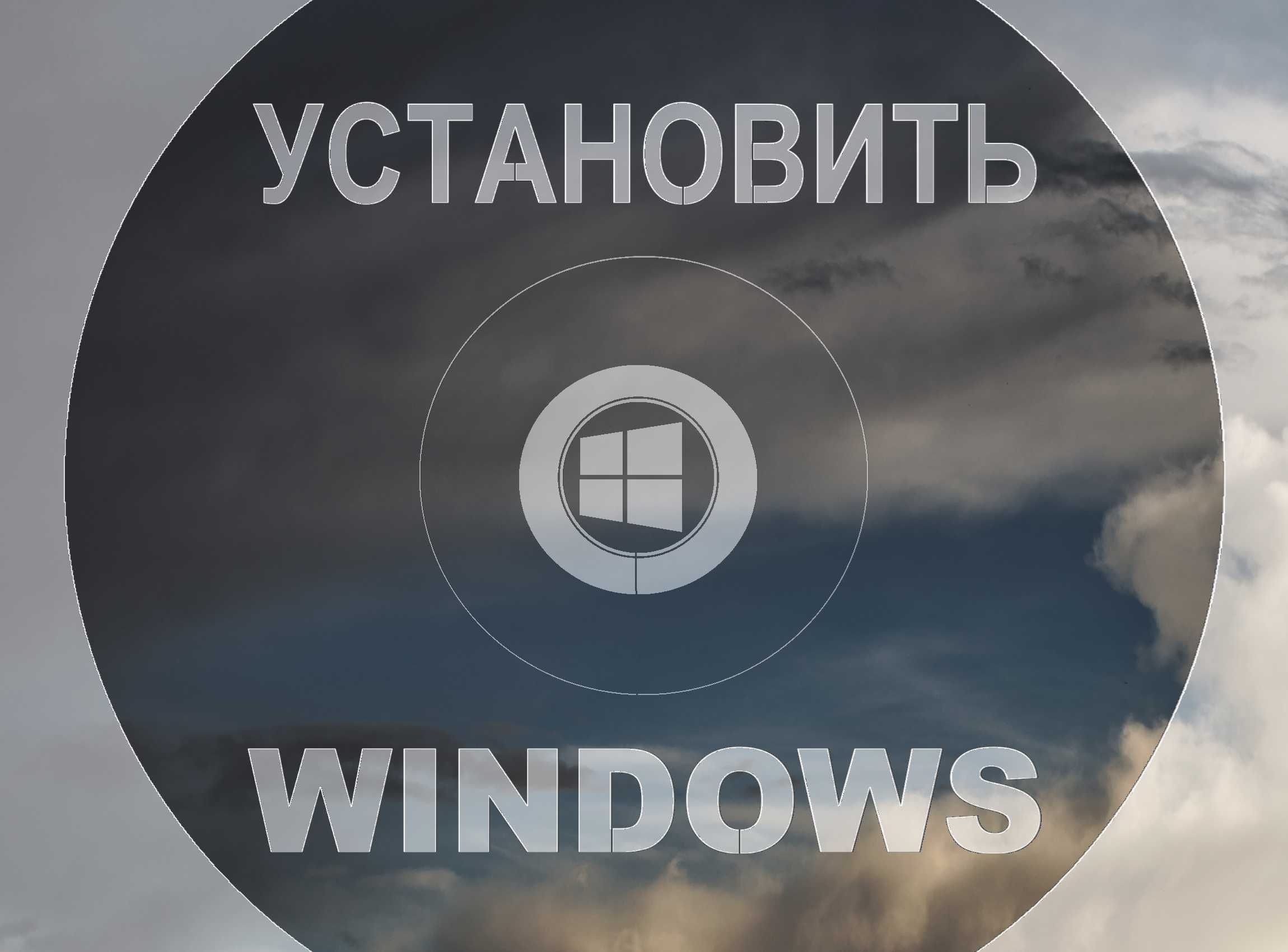 Windows 11 | 10 лицензия с программами офис для Виндоус