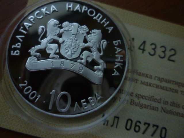 сребърна монета 10 лева 2001г. ЗОИ "Ски скок"