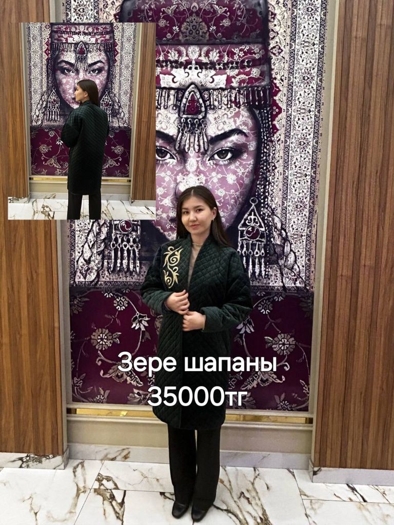 Шапандар жаңа топтама