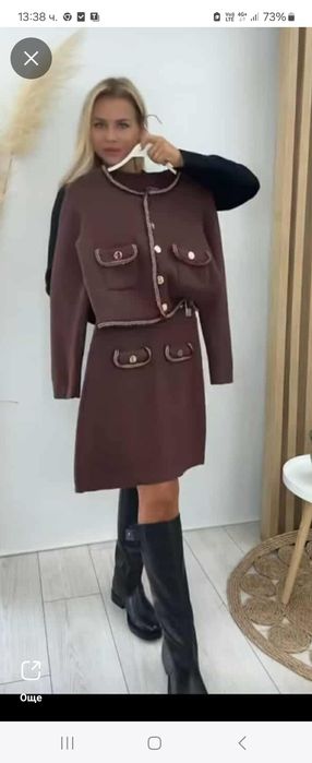 Страхотен плетен сет