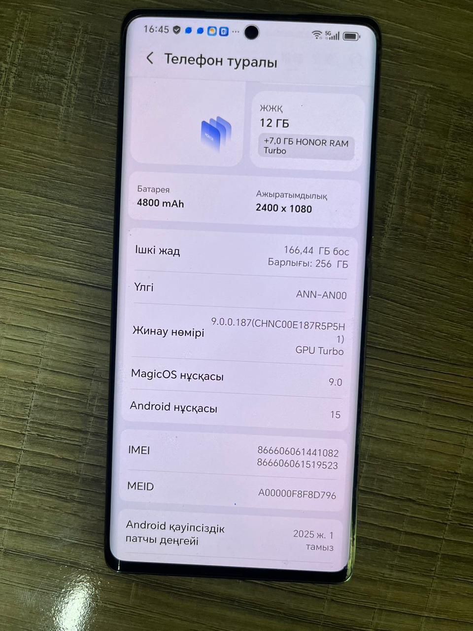 Смарфон Honor 80 256гб