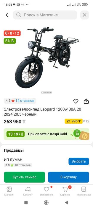 Электровелосипед  Леопард  1200W