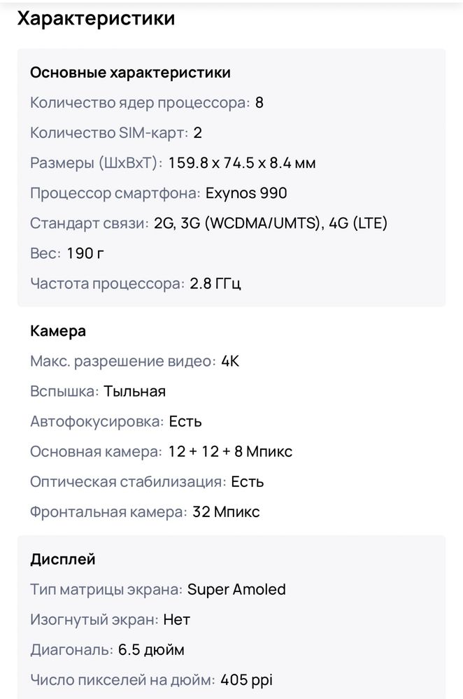 Продам сотвый телефон Samsung