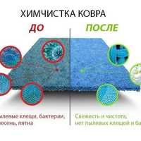 Акция 3+1,  стирка ковров. г Астана, чистка мойка ковров