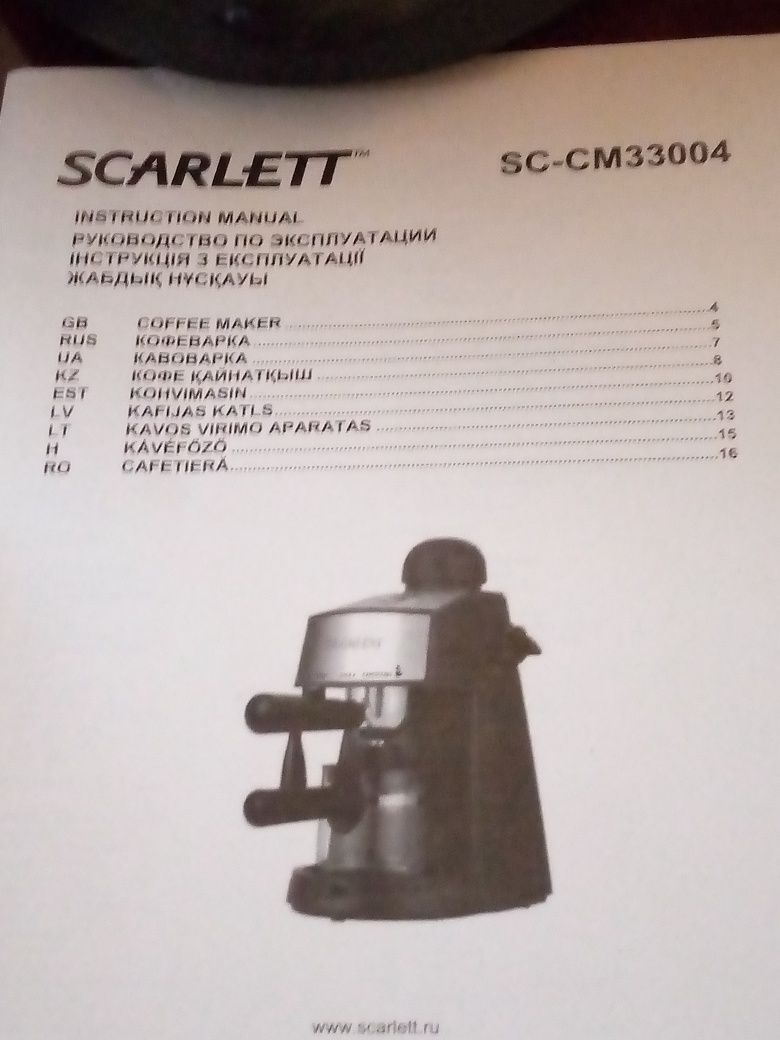 Кофеварка Scarlett SC-CM 3304