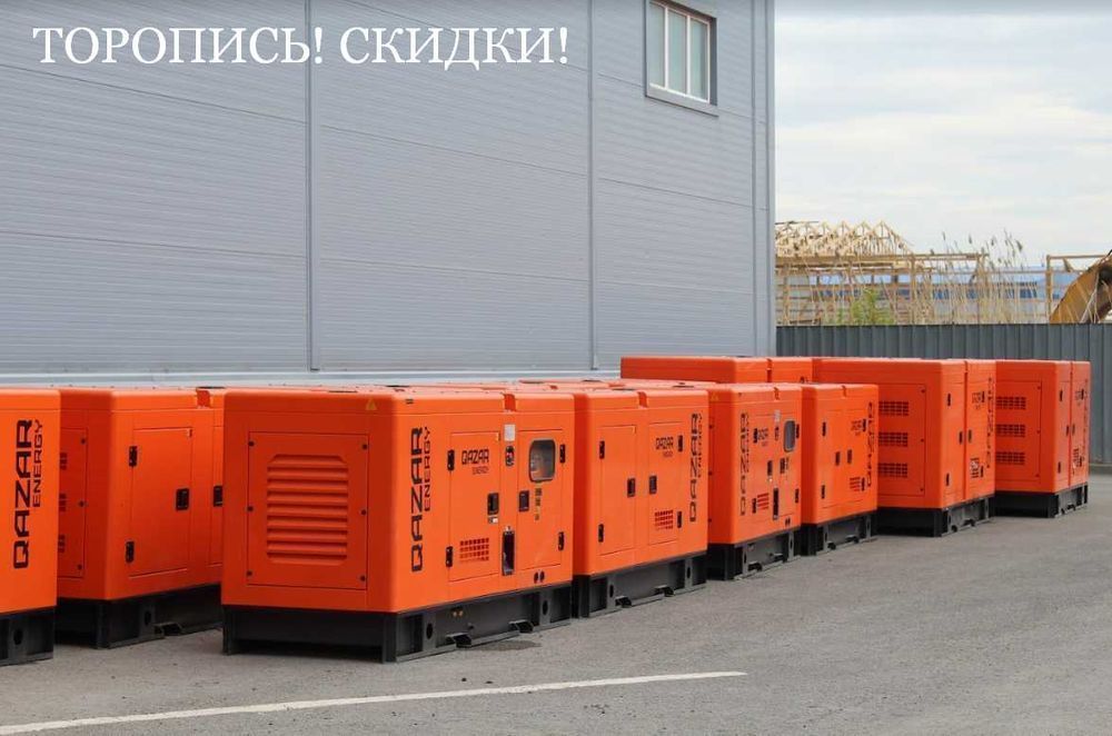Алматы! Дизельный генератор  с АВР QAZAR 20 кВт!! ДЭС/ДГУ!