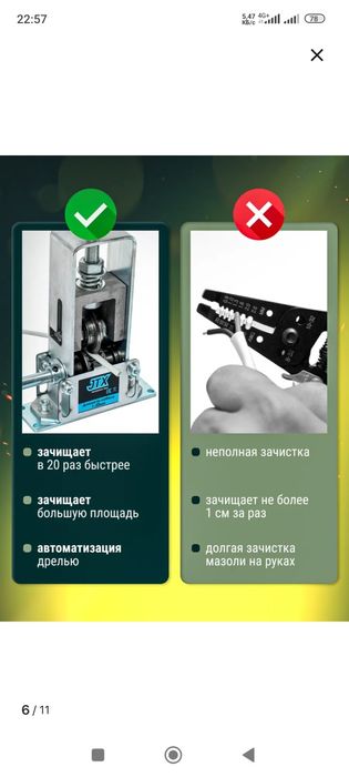 Станок для зачистки кабелей