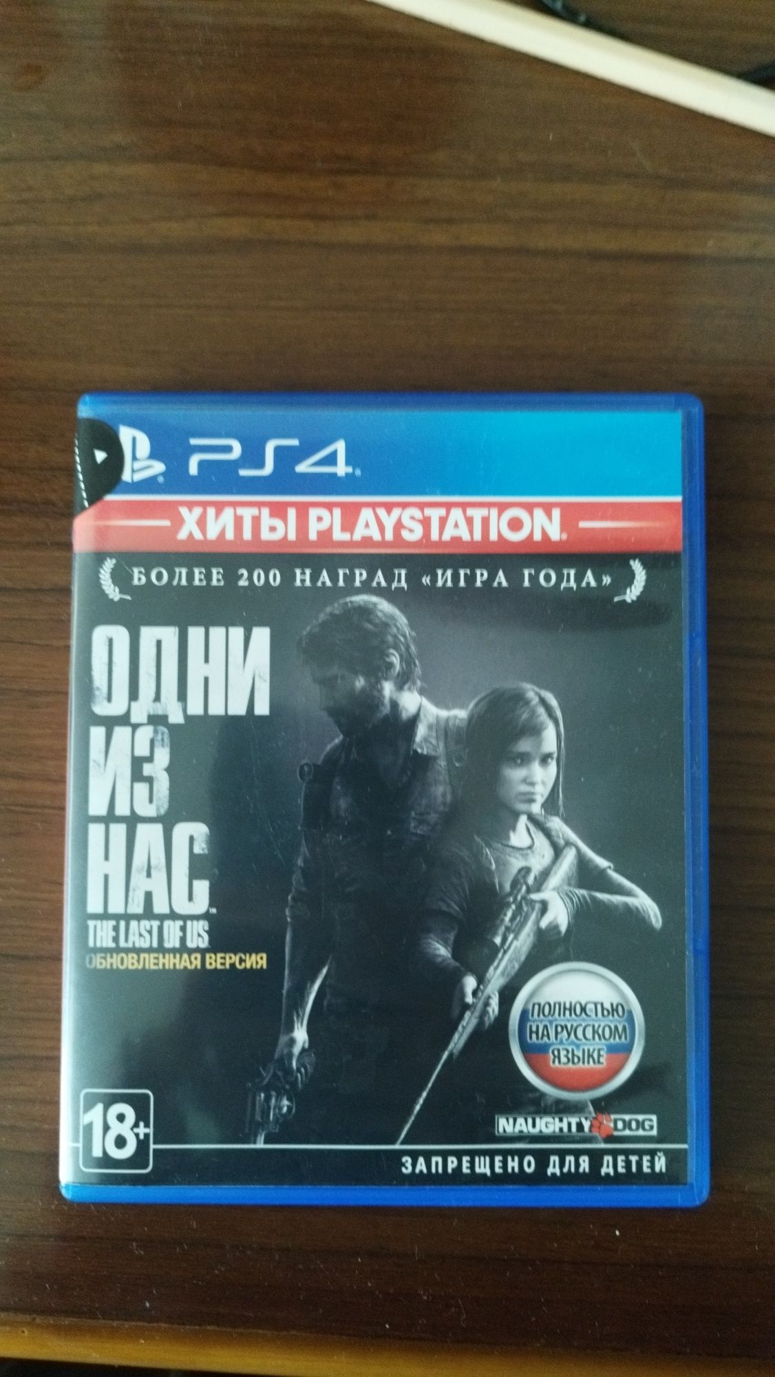 Last of US 1 5000