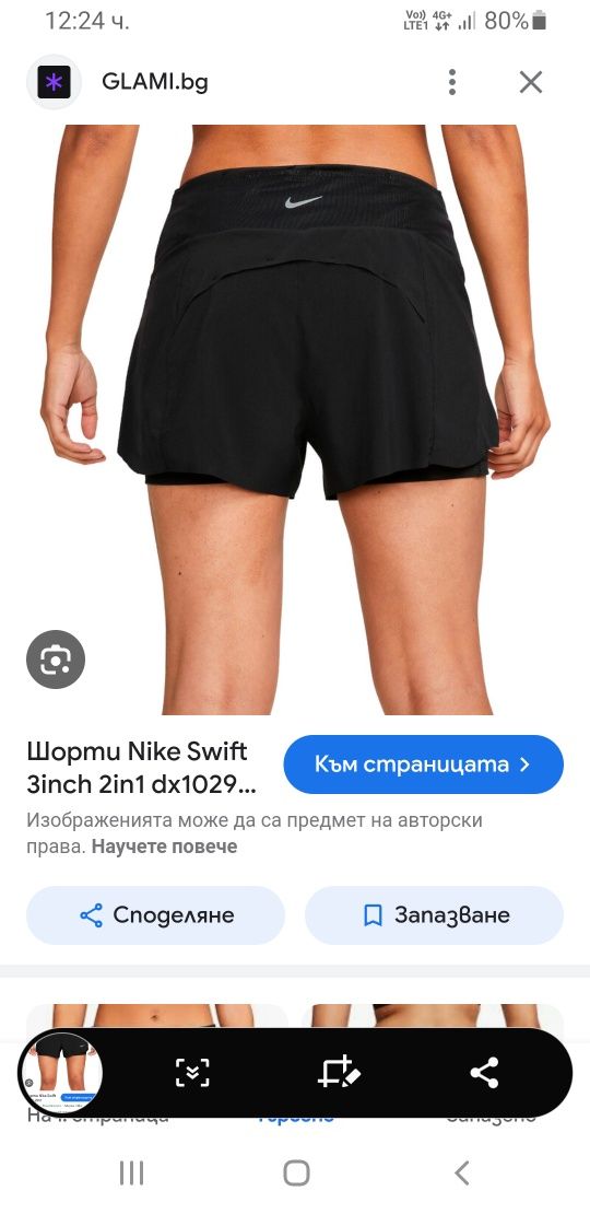 Nike Running  2 in 1 Stretch  S  НОВО! ОРИГИНАЛ! Дамски Сет за бягане!
