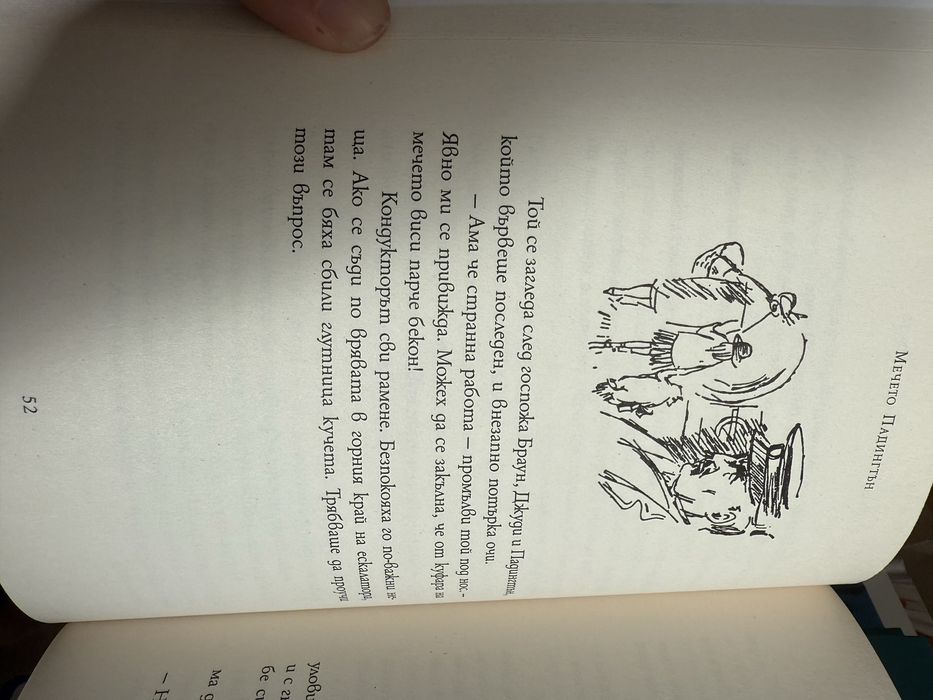 Мечето Падингтън