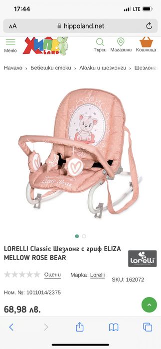 Шезлонг Lorelli Little Bear