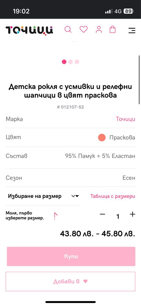 Елегантни детски рокли Newness, Точици 110