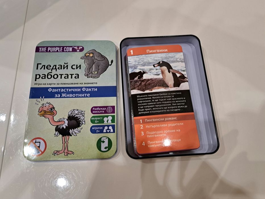 Пес Патрул - Игра Pop Up: Не се сърди човече и Домино, Гледай си работ